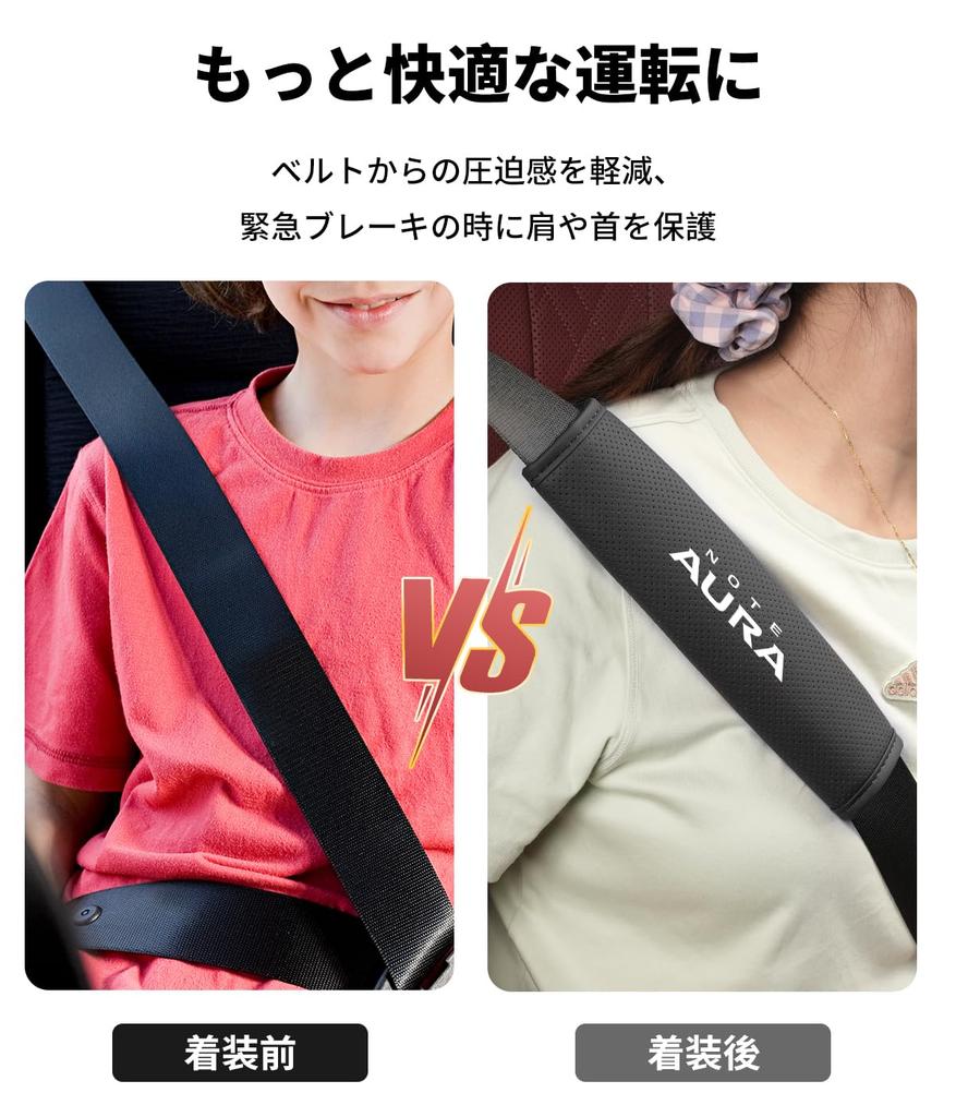 Notebook Aura Compatible Seat Belt Cover with Logo NOTE AURA Seat Belt Pad Notebook