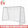 Уличные футбольные ворота Longxia