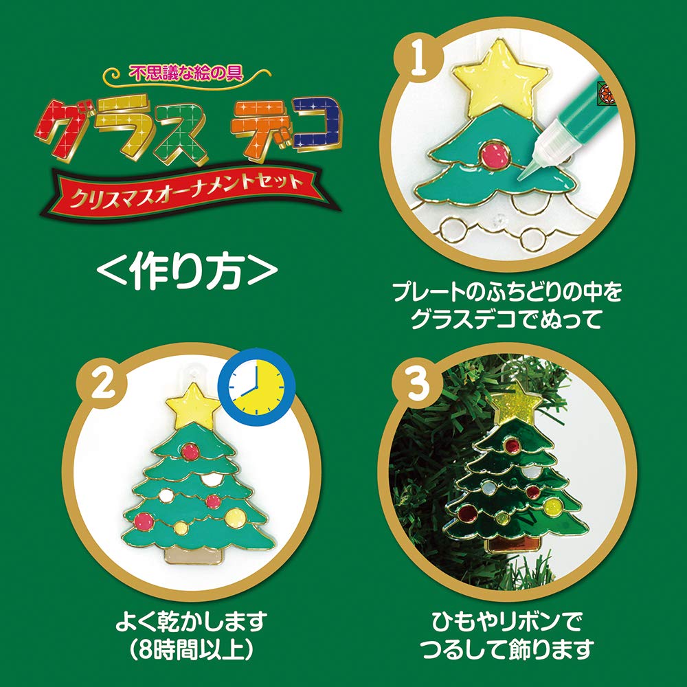 Yamato Glass Deco Christmas Ornament Set GDS10TS-X3