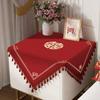 Бордовая скатерть на прикроватную тумбочку со знаком «Двойное счастье» для свадьбы