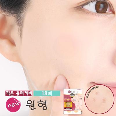 Наклейка для скрытия шрамов, 18, круглая, натуральная