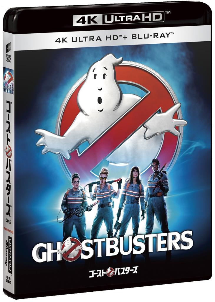 Ghostbusters 4K ULTRA HD Set Press Limited ULTRA HD & Blu-ray (First Edition) [4K + Blu-ray]