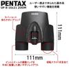 Бинокль PENTAX UP Black до 16x с призматической усталостью Прорезиненный, чтобы видеть в очках Раздвижной Для живых концертов и просмотра спортивных состязаний Гарантия 1 год PENTAX 61961