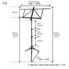 Cosmo M.S Techno Aluminum Folding Music Stand, Lightweight, with Storage Bag, F30G