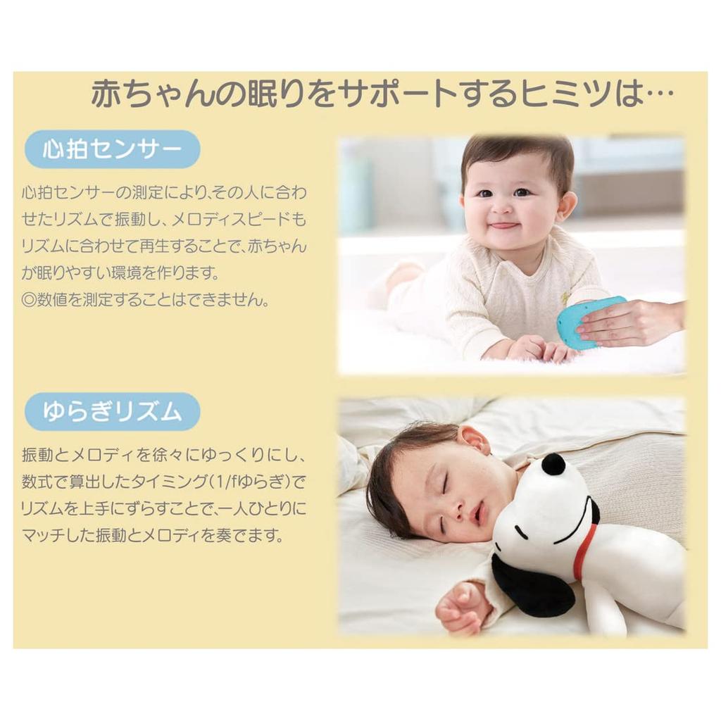 TAKARA TOMY Обнимашки и похлопывания Nenne Switch/Snoopy