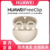 Huawei FreeClip Open-Ear Clip-On Bluetooth Earbuds