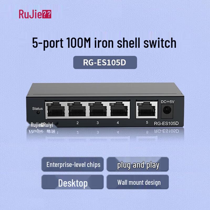 Ruijie Ethernet Switch