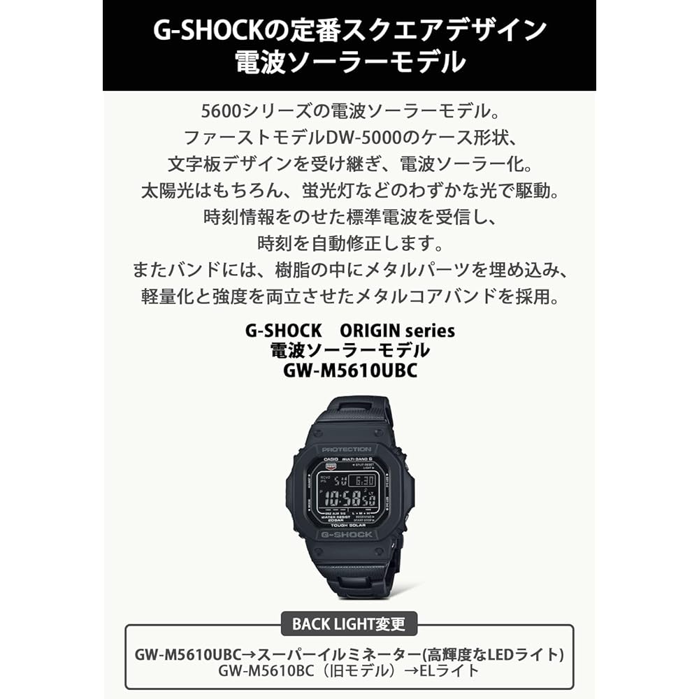 Мужские черно-серебристые радиоуправляемые солнечные часы Casio G-Shock GW-M5610UBC-1JF с металлическим браслетом