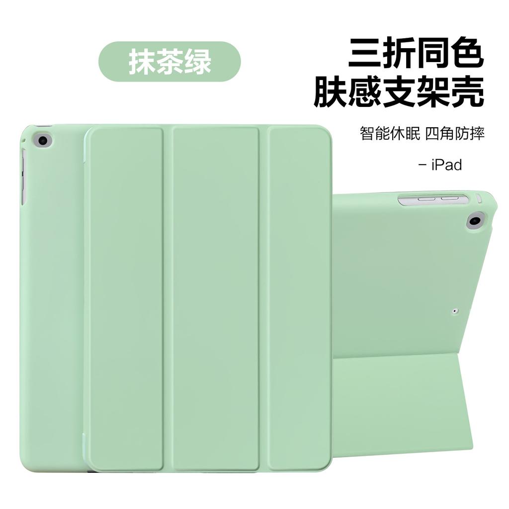 Чехол-книжка из кожи для iPad 9-го поколения 2026 года Tab A8 подходит для чехла планшета iPad MINI6 боковая наклейка трехстворчатая боковая наклейка