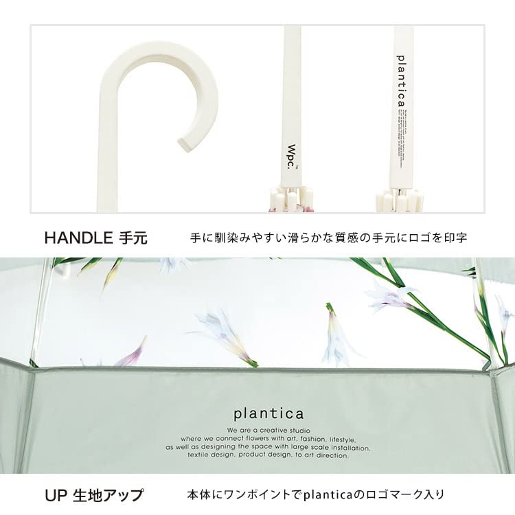 Vinyl Umbrella x Flower Long [2022] Wpc. [plantica Wpc.] Umbrella, Plastic, Off-White, 65cm, Women's Umbrella, PLV-015