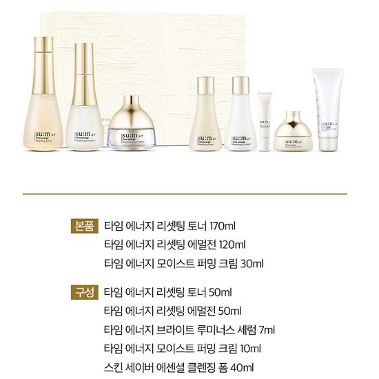 SUM37 Набор из 3 предметов базовой косметики Time Energy Special