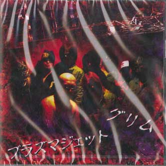CD GRIM, ПЛАЗМЕННАЯ СТРУЯ - Восток против. Вест Катакана, не лизать GRPJ001 БЕЗ ЛЕЙБЛА Япония Оби Японская Поп/Рок Б/У