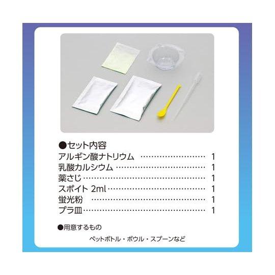 Artec 1-Day Science Lab Kit Glowing and Graspable Mysterious Water DIY Kit 58937