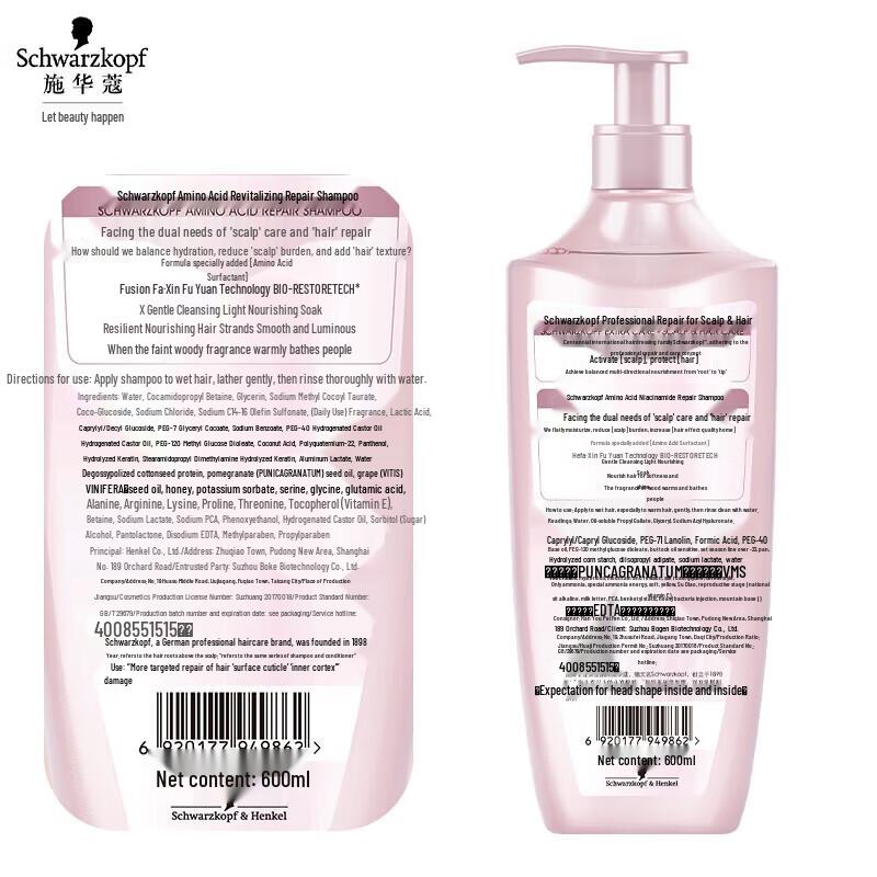 Schwarzkopf Amino Acid Repair Hair Care Set