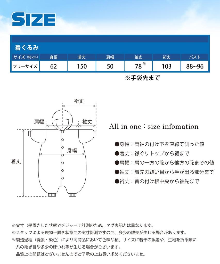 [SAZAC] Кигуруми персонажа Соник, флис для взрослых, один размер подходит всем (szc352)