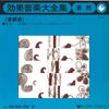 7inch Record JAPAN SOUND EFFECT RESEARCH SOCIETY - Koukaon Daizenshu(shizen) Kisetsuka CC747 KING 1975 Japan Japanese Others Used
