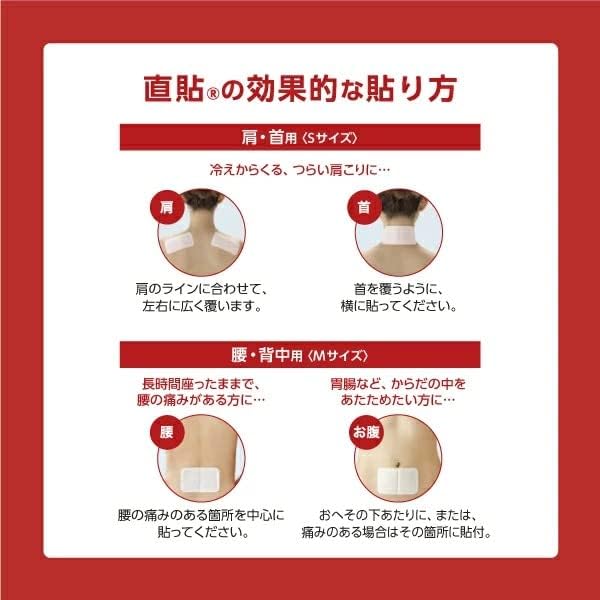 Hisamitsu Pharmaceutical Нагревательное устройство Direct S 12 листов x 3 Нагревание Облегчает скованность плеч и боль в пояснице [Краткое описание] Клейкий, Размер, Упаковки,