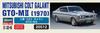 Hasegawa Пластиковая модель Mitsubishi Colt Galant 20512 1/24 GTO-M2