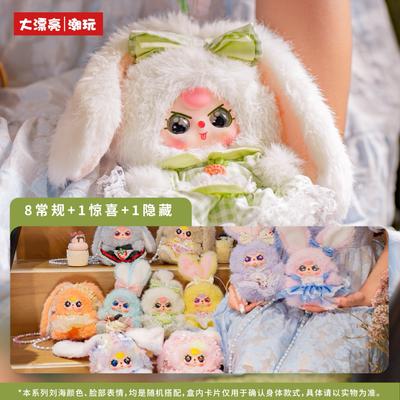 Babythree Макиато Мини Сумка-Кролик Сюрприз-Бокс Милая Мультяшная Кукла Хранение Маленькая Сумка Изысканное Украшение Сюрприз Mystery Box Подарок