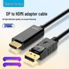 1.8m Gold-Plated DP To HDMI Cable, 4K 30Hz Adapter for Monitor Connection - Supports 1080p