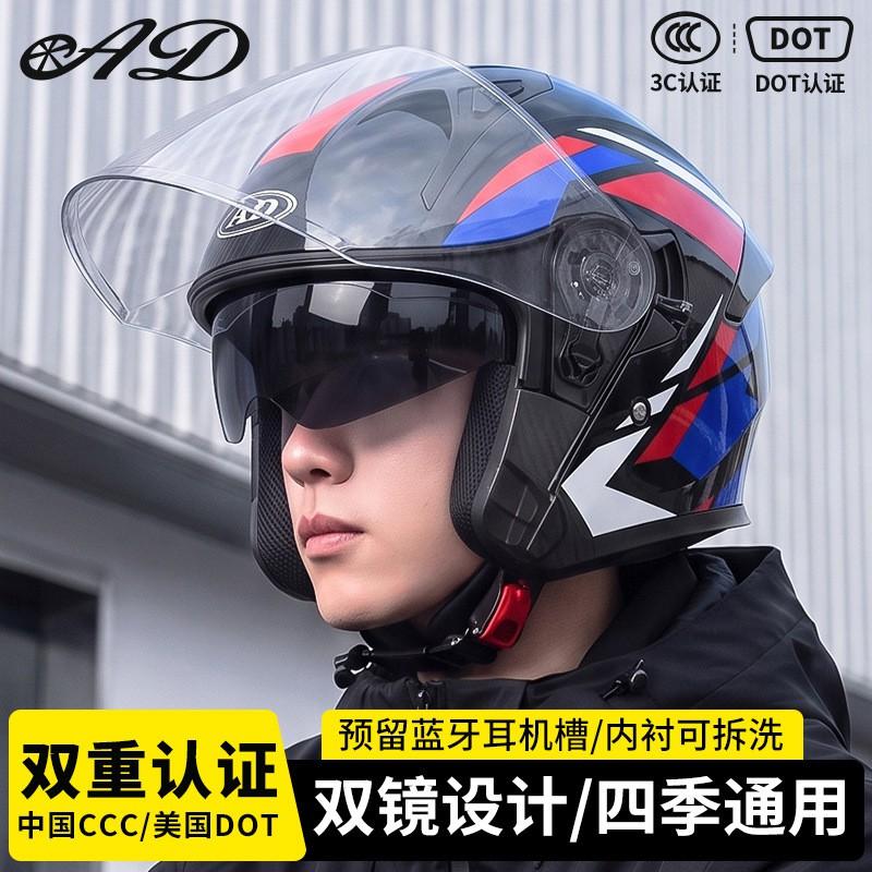 AD Style Class A Motorcycle Helmet 3/4 Full Face Men Women All Season Off Road Riding