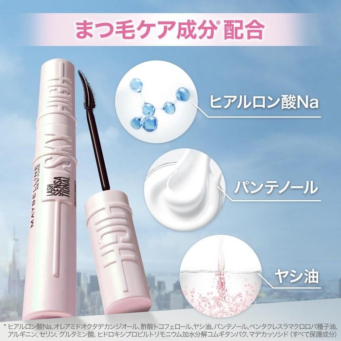MAYBELLINE Sky High Primer 01 Черный - База под тушь, Водостойкий, Длина и Подкручивание, Черный (1 счет)