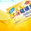 Shanghai Sulfur Anti-Mite Soap