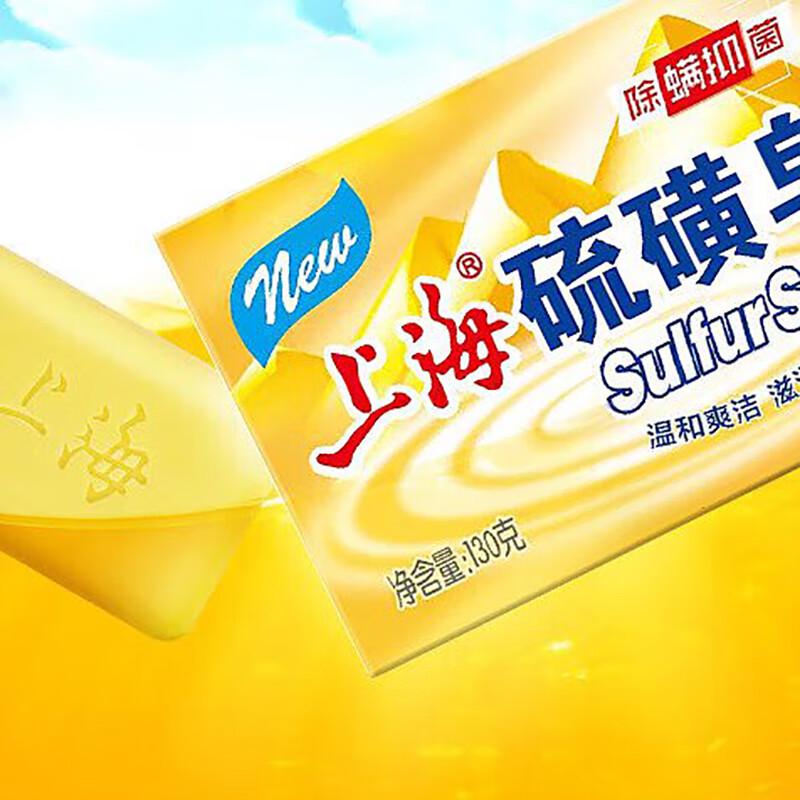 Shanghai Sulfur Anti-Mite Soap