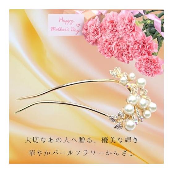 Miaomyao U-Shaped Hairpin, Japanese Kimono Yukata Hair Accessory, Pearl, European Flower, Rose Gold, Antique Style, Double Prong, Sparkling in Light,