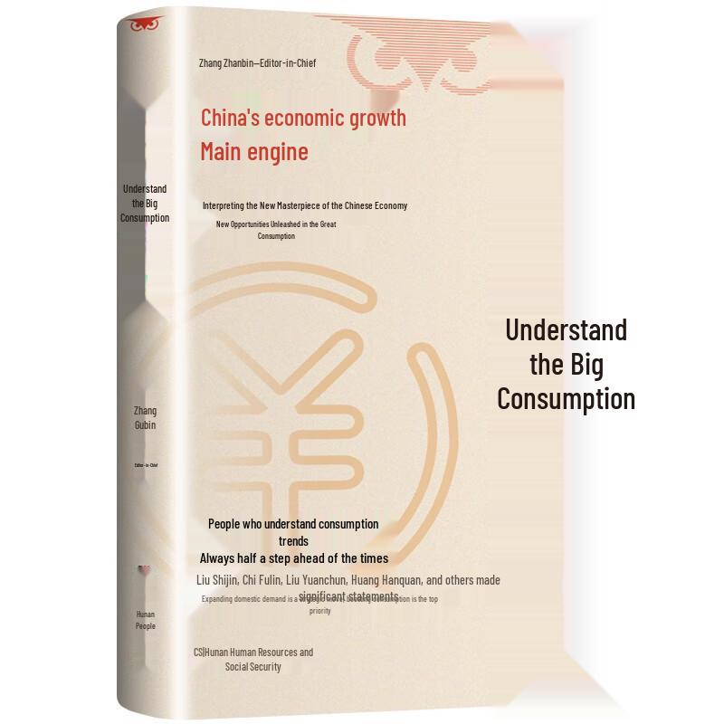 China Economy Insights: New Productive Forces 3-Book Set