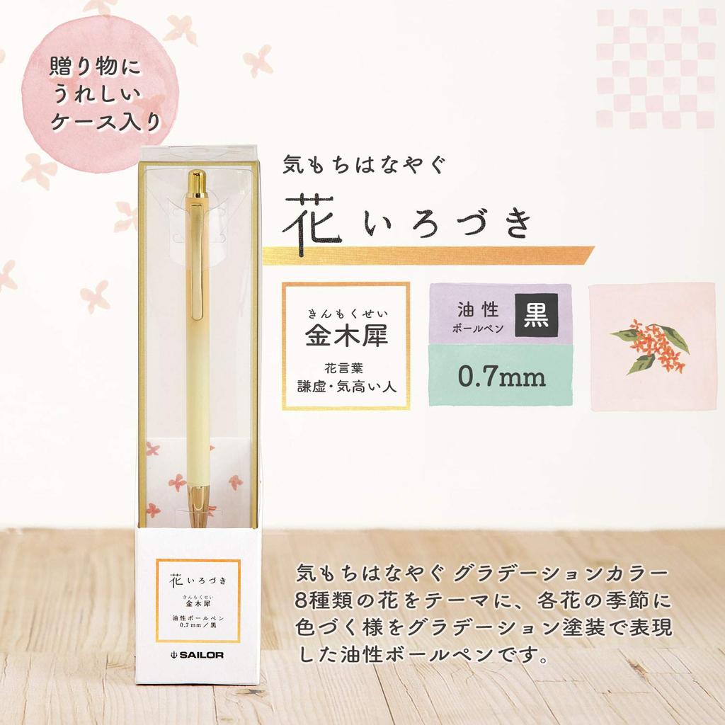 Sailor fountain pen Шариковая ручка Flower Color Osmanthus на масляной основе 0,7 мм 17-2402-273