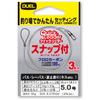 DUEL Фторолин Нет. 5.0 Быстрый Читатель Нет. 5.0 с Snap Clear H2547
