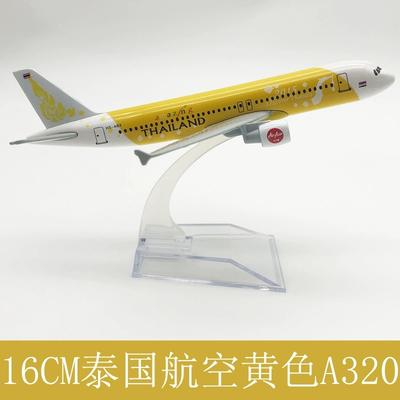 16см Модель самолета из сплава A320 авиакомпании Thai Airways, Сувенир-симуляция, Готовая коллекция, Украшение комнаты, Игрушка-хобби, Подарок, Дисплей