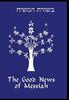 Книга The Good News of Messiah