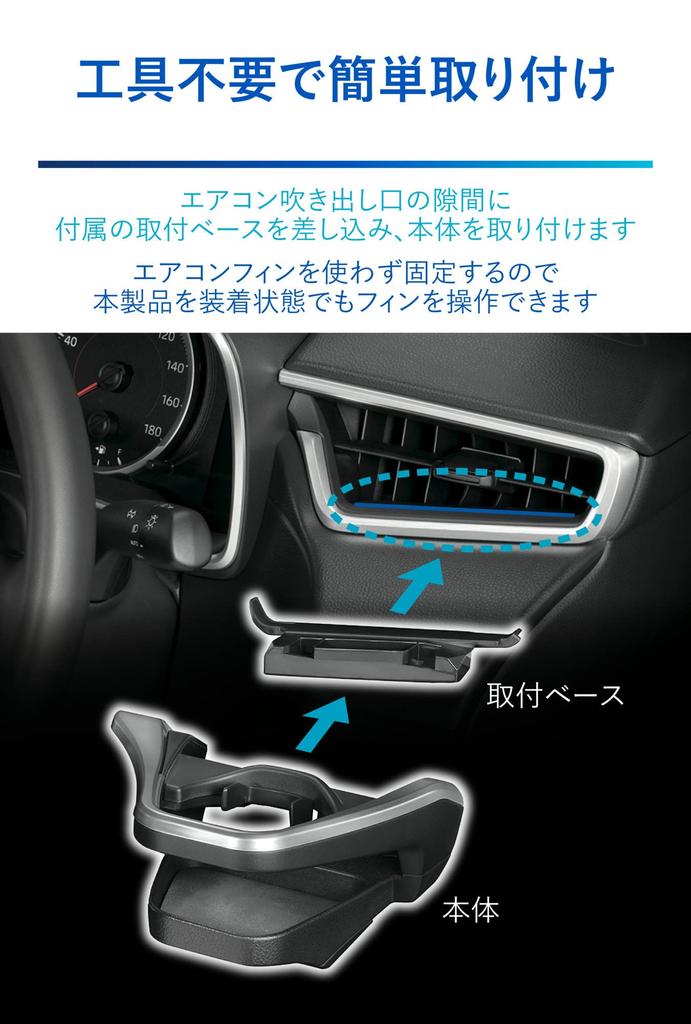 Carmate Оригинальный подстаканник в кондиционер для Toyota Corolla, не требует инструментов, для NZ829 Cross, со стороны водителя, установка,