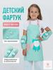 Детский фартук для рисования для мальчиков