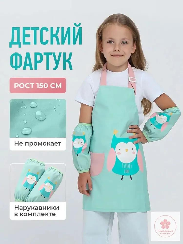 Детский фартук для рисования для мальчиков
