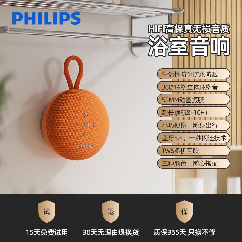 Водонепроницаемая портативная Bluetooth-колонка Philips с мощным басом, штепсель CN (адаптер в комплекте)