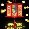 Мультяшный новогодний светящийся фонарь китайский стиль праздничный фонарь домашний новогодний подарок