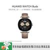 Huawei WATCH Buds 2-в-1 Умные часы и Наушники (Китайская версия)