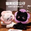 Cute Pet Cat Plush Toy Children'S Bed Sleeping Companion Doll For Girl Valentine'S Day Gift Kitten Doll
