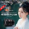 Sony Полнокадровый светосильный фикс-объектив FE 50mm F1.2 GM