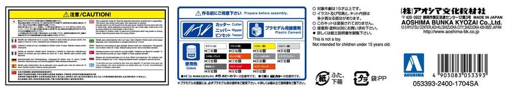 Aoshima Bunka Kyozai The Model Car Series Honda PP1 Beat 1991 Plastic Model 1/24 No.39