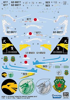Hasegawa Пластиковая декаль для модели «Военно-воздушный орел Komatsu Special 2015» 35228 1/72 Самооборона F-15J