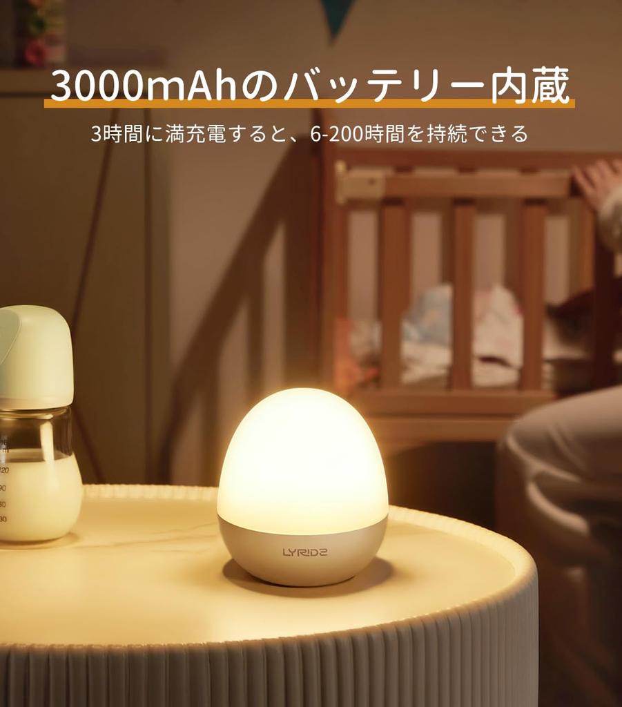 Lyridz Bedside Lamp, Nursing Light, Touch Sensor Night Light, ColorBrightness Adjustable, Ambient Lighting, USB Charging, 3000mAh Large Capacity,