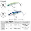 Daiwa Sea Bass Sinking Pencil Morethan Garba Happy Lemon 73S Lure