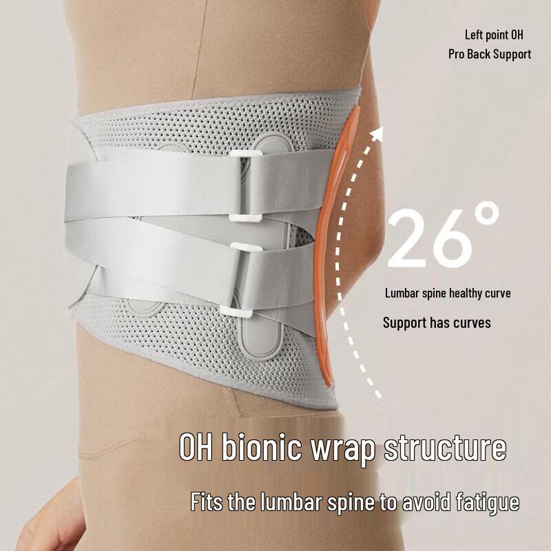 Поясничная поддержка ZuoDian OH Pro