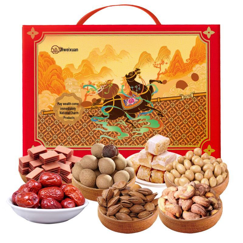 Assorted Nuts & Spiced Duck Gift Box