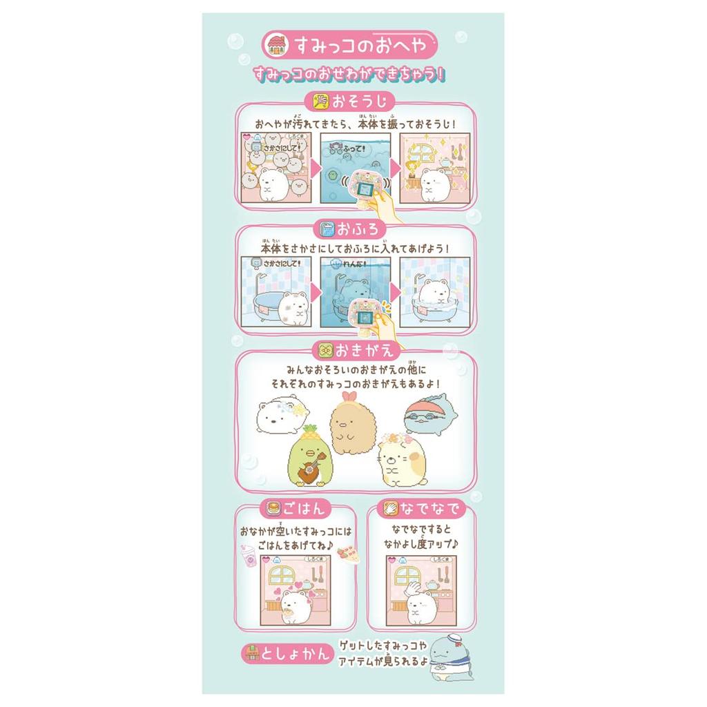 Takara Tomy Sumikkogurashi Sumikko Water DX