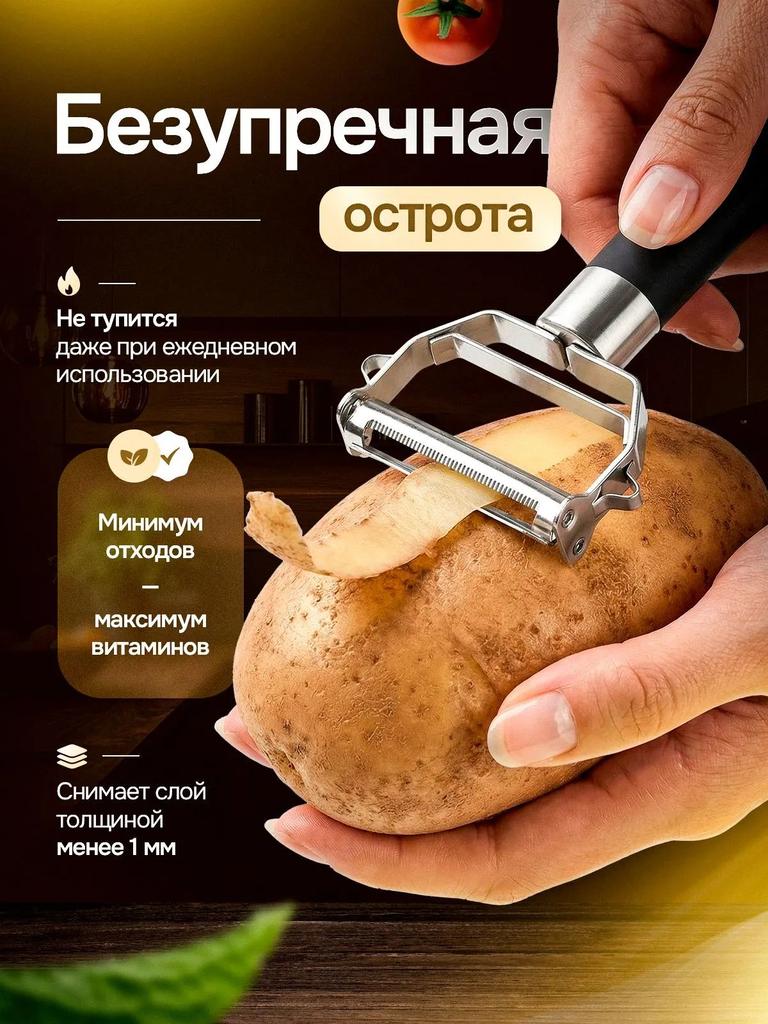 3 в 1 Нержавеющая сталь Овощечистка и фрукточистка Кухонный инструмент для очистки Легко снимающий кожуру Нож для очистки Скребок для кожуры фруктов